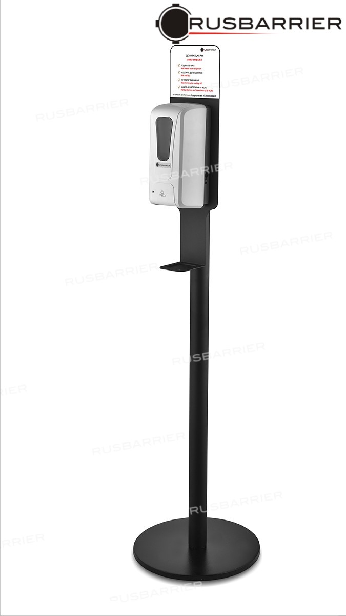 Стойка с сенсорным диспенсером BSDS-31503 BLACK