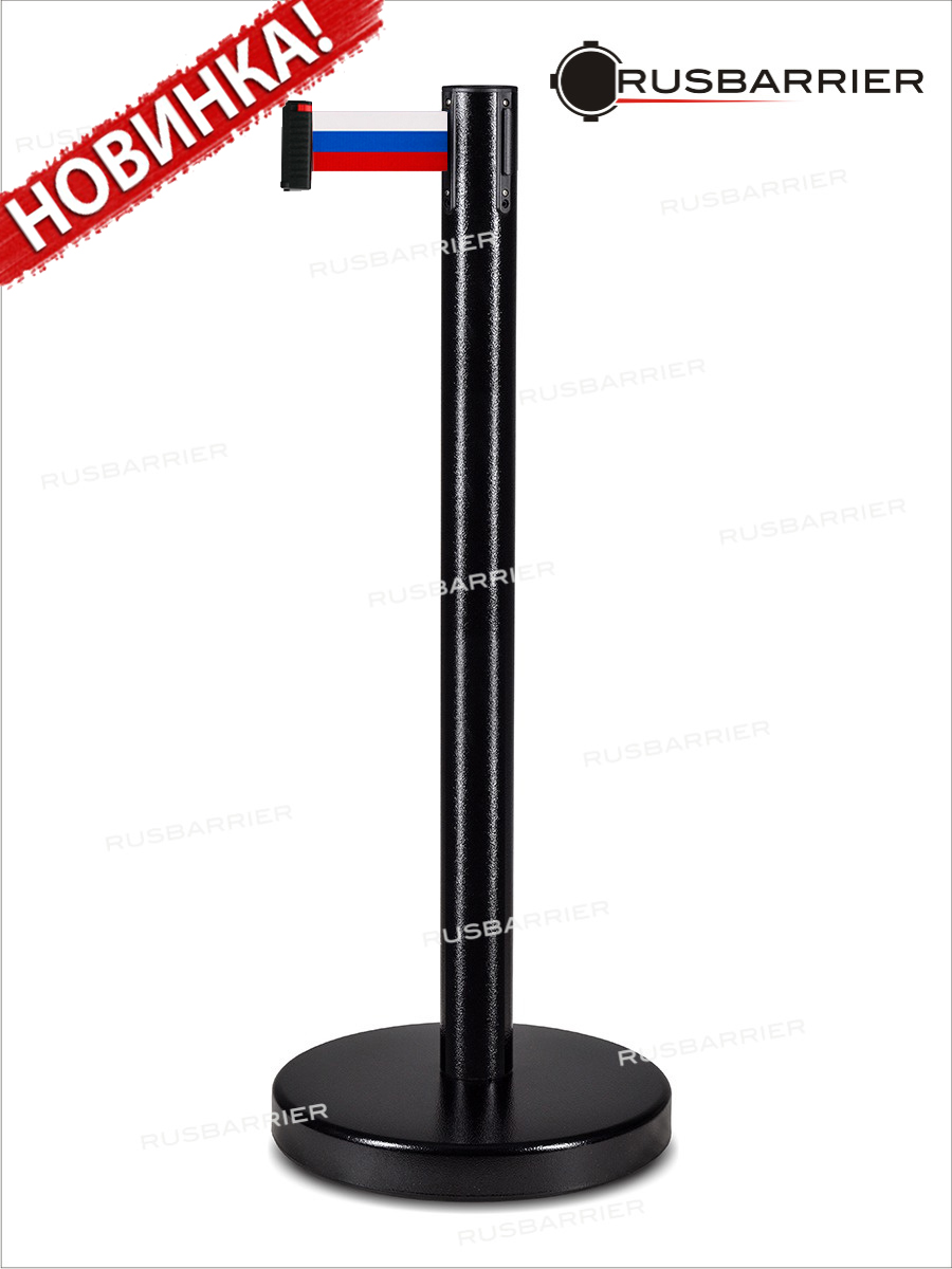 Cтойка с лентой 3 метра BSLN-326333 BLACK tricolour