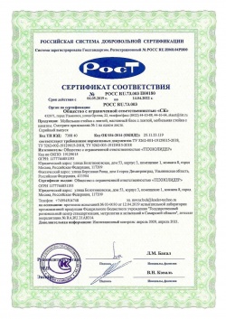 Сертификат 3