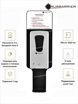 Сенсорный диспенсер для антисептика с каплесборником DSK-1 - Изображение 2