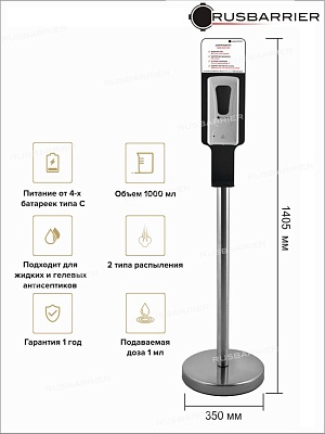 Стойка с сенсорным диспенсером BSDS-22502 - Изображение 2