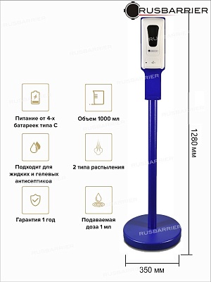 Стойка с сенсорным диспенсером NSDS-32503 BLUE - Изображение 2