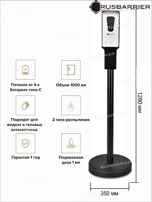 Стойка с сенсорным диспенсером NSDS-32503 BLACK - Изображение 2