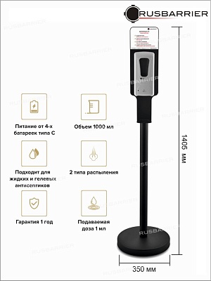 Стойка с сенсорным диспенсером BSDS-32503 - Изображение 2