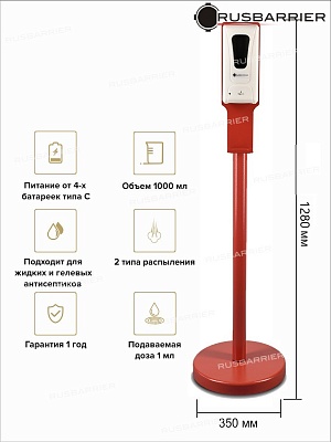 Стойка с сенсорным диспенсером NSDS-32503 RED - Изображение 2