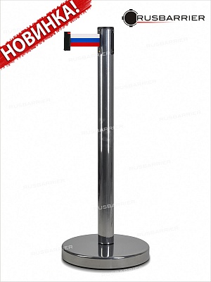 CТОЙКА С ЛЕНТОЙ 3 МЕТРА BSLN-326333 CHROME TRICOLOUR